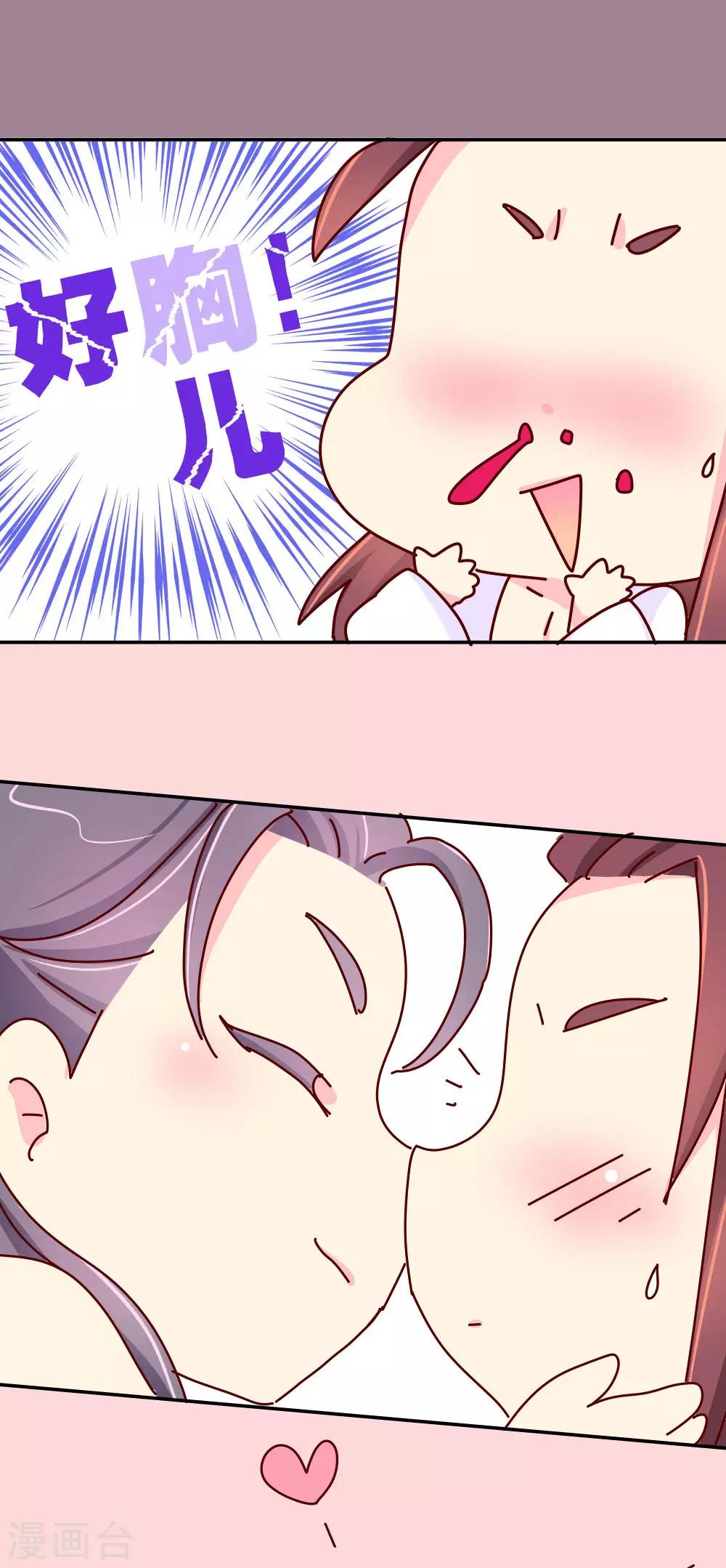 第40话 你真的不要？-第41话