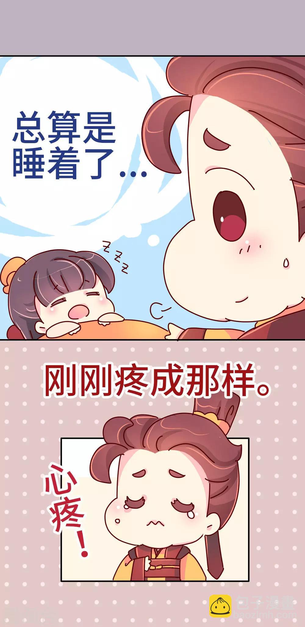 第40话 你真的不要？-第41话