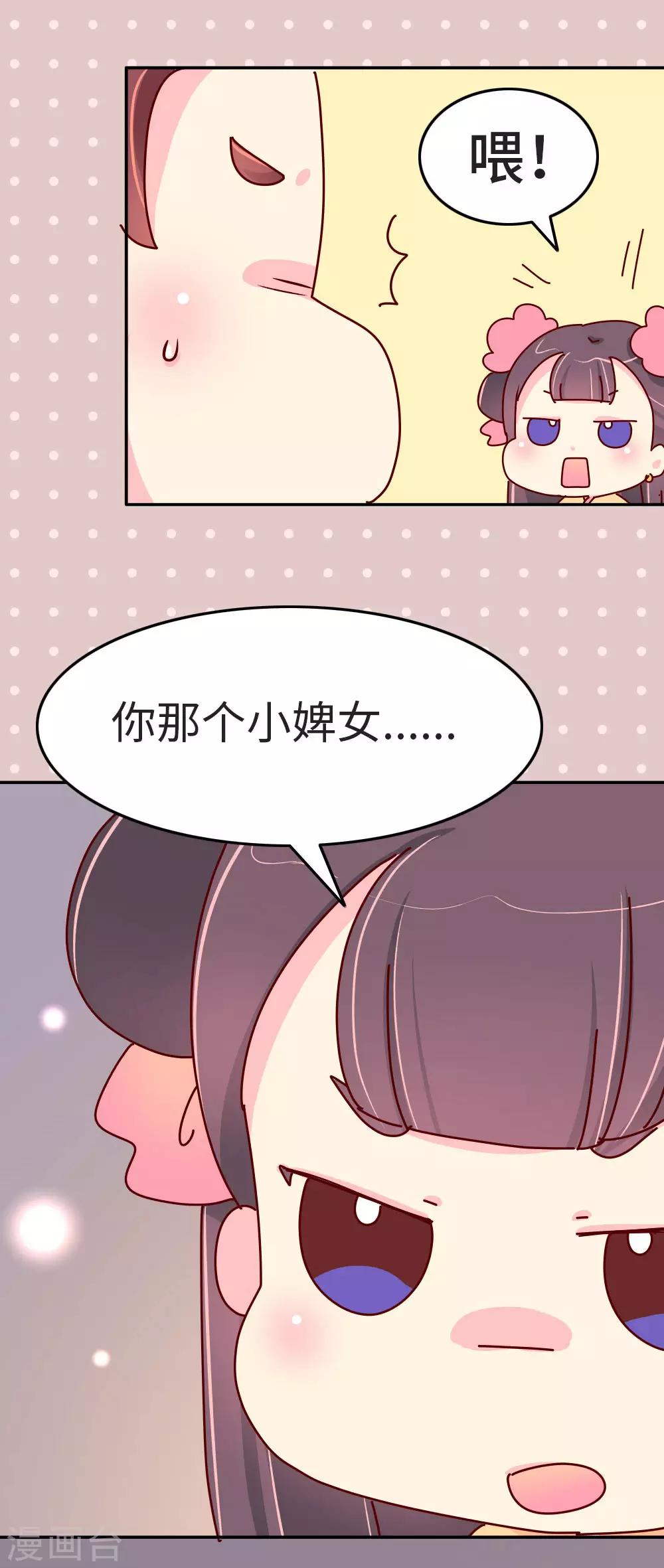 第40话 你真的不要？-第41话