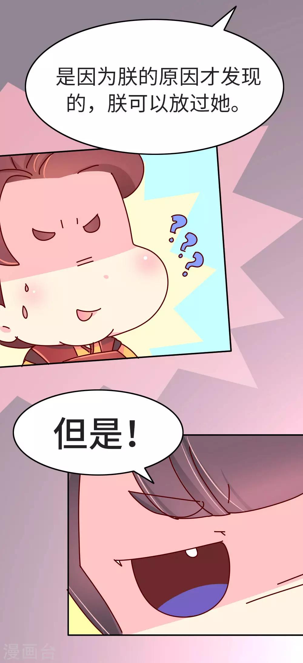 第40话 你真的不要？-第41话