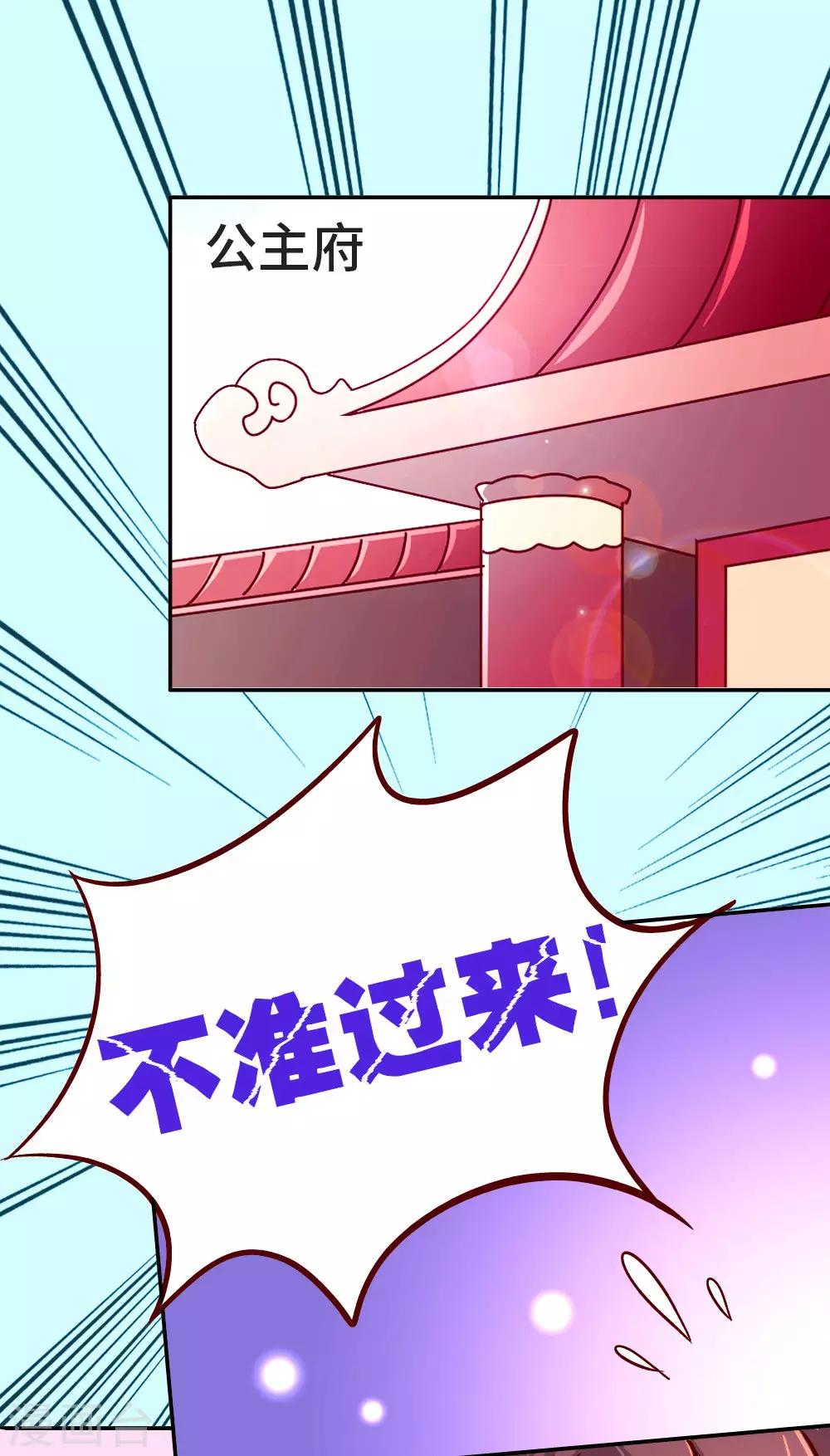 第40话 你真的不要？-第41话