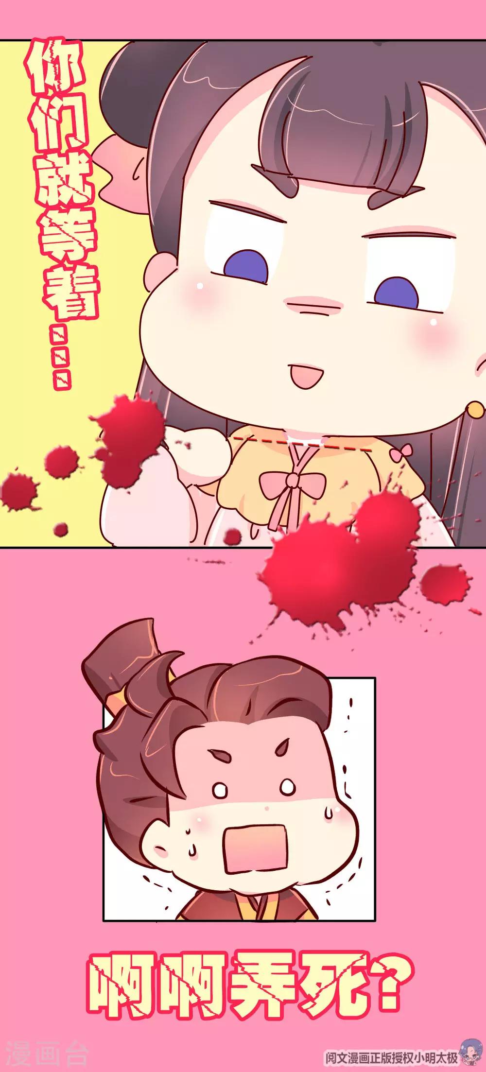 第40话 你真的不要？-第41话