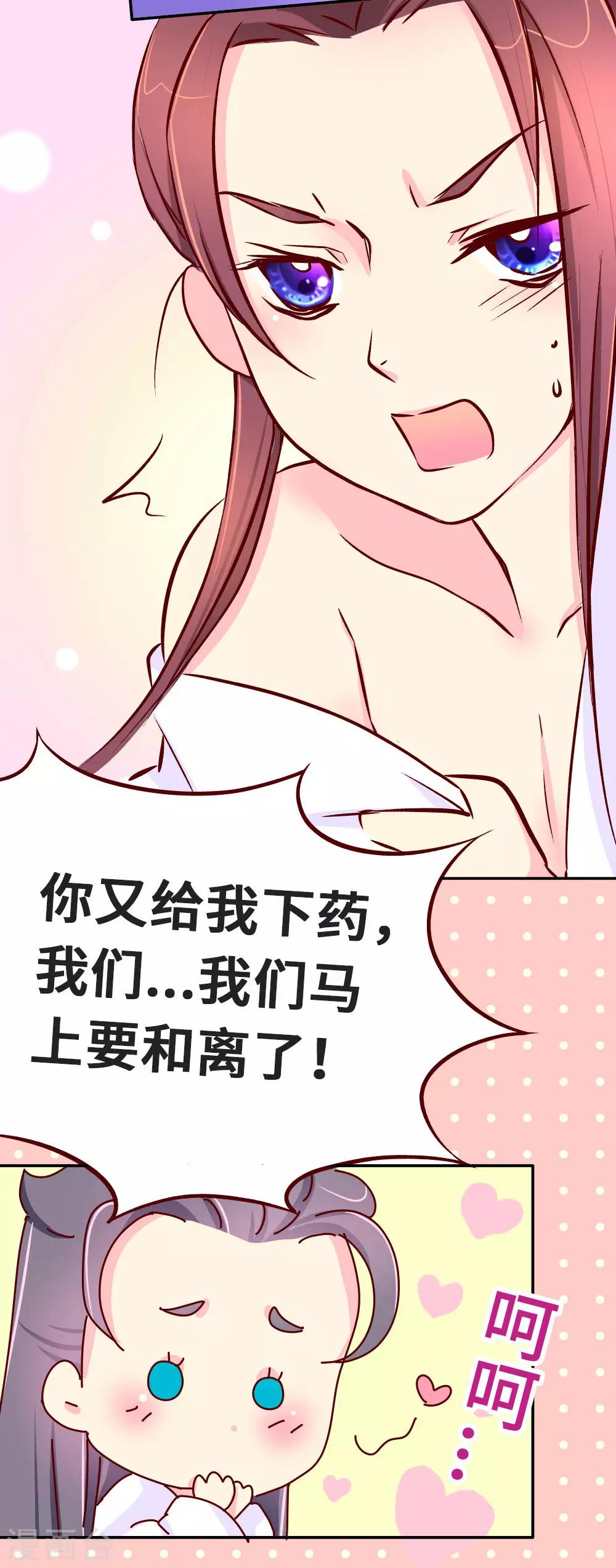 第40话 你真的不要？-第41话