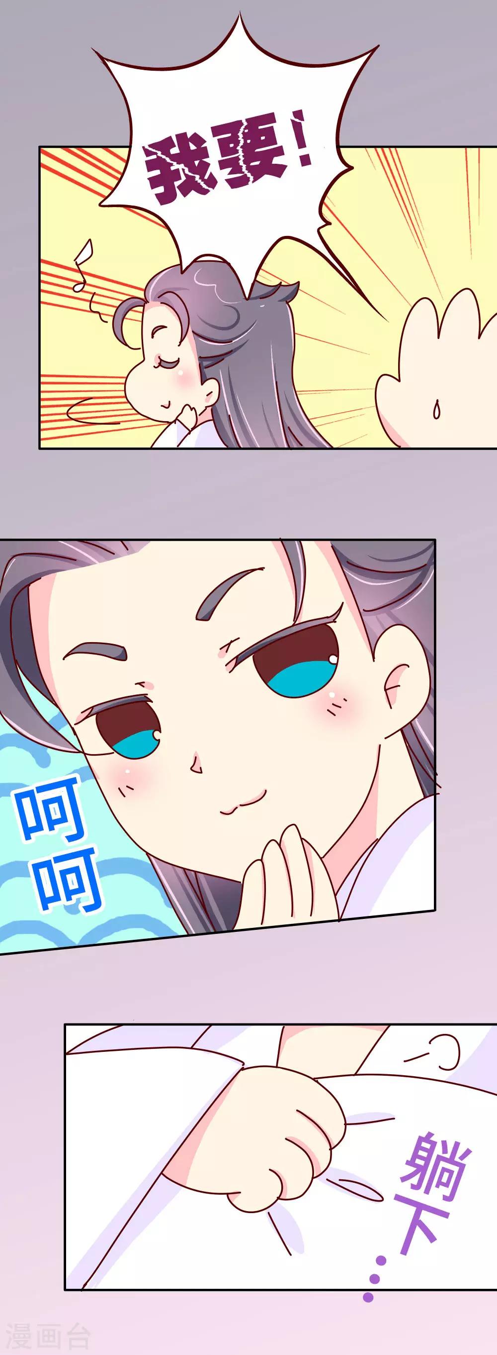 第40话 你真的不要？-第41话