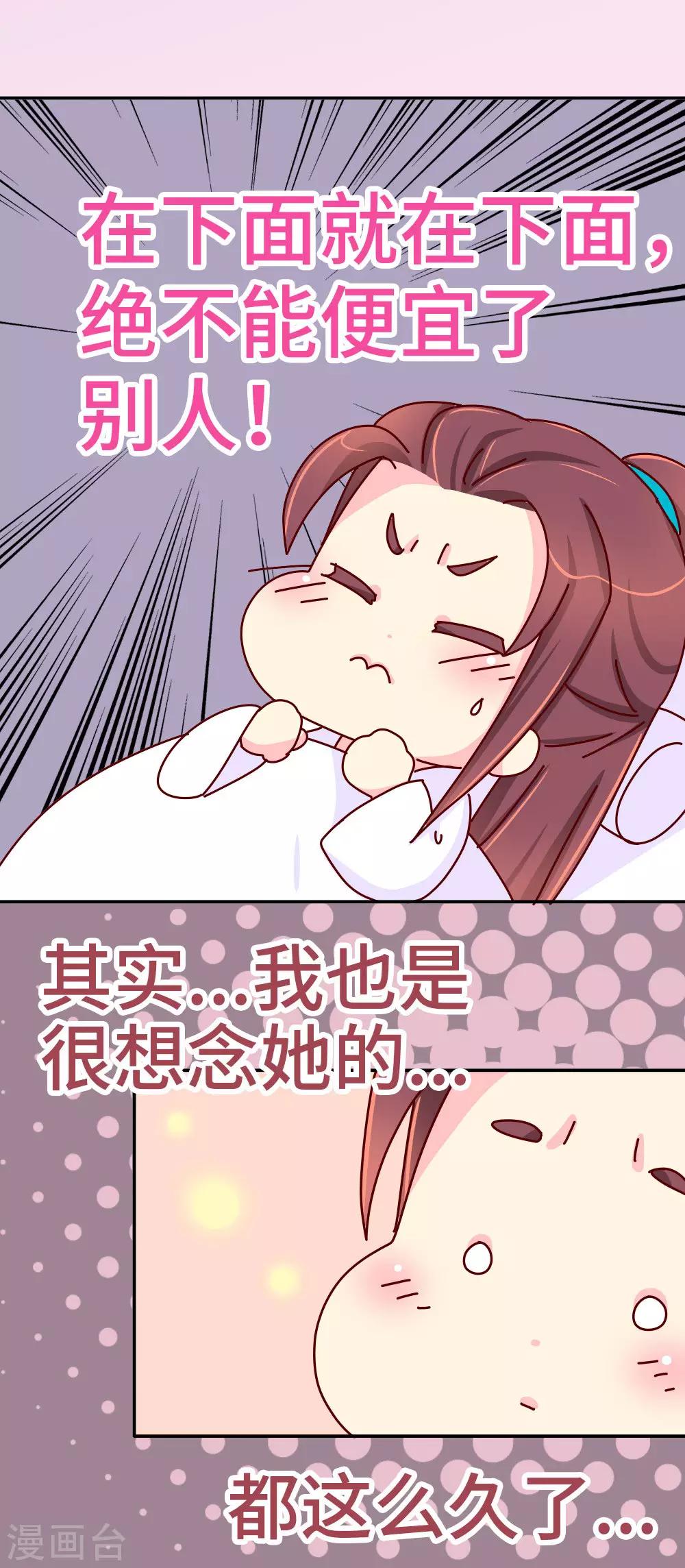 第40话 你真的不要？-第41话