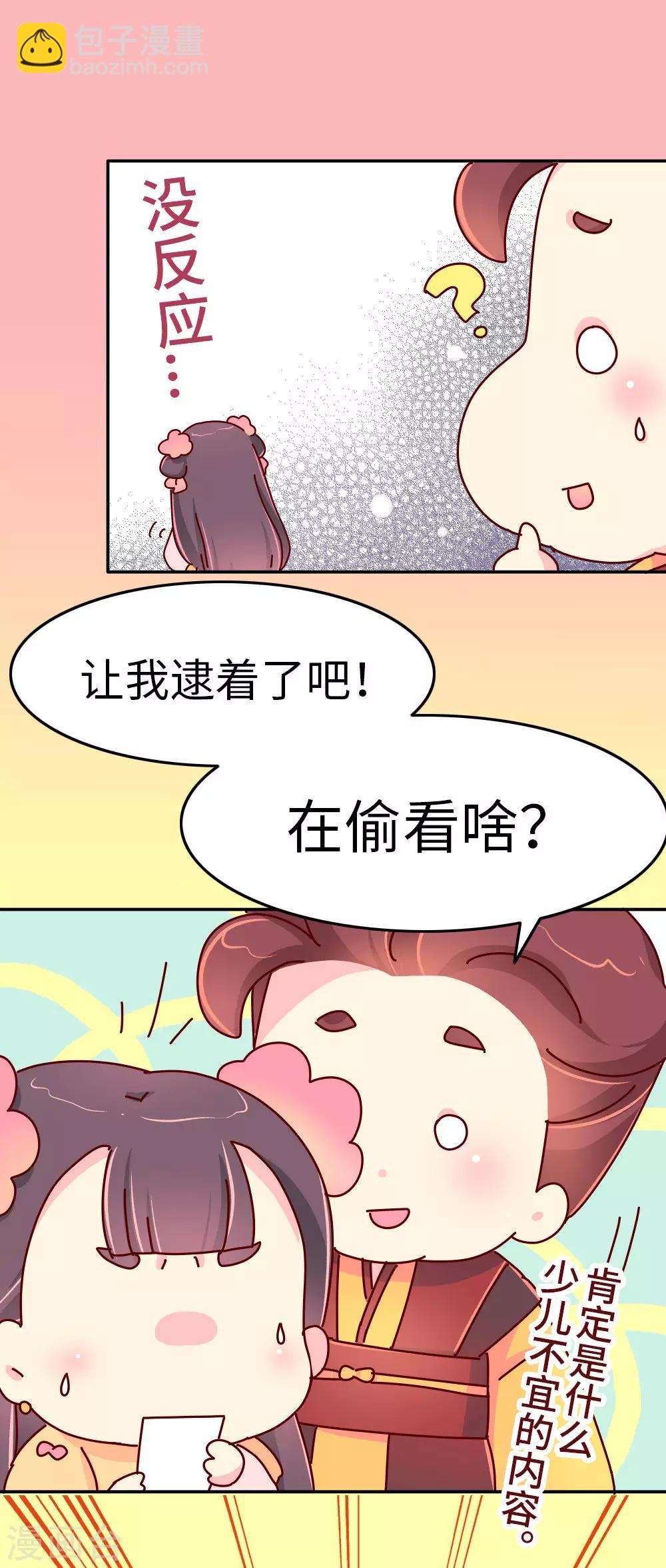 第42话 传递消息-第43话