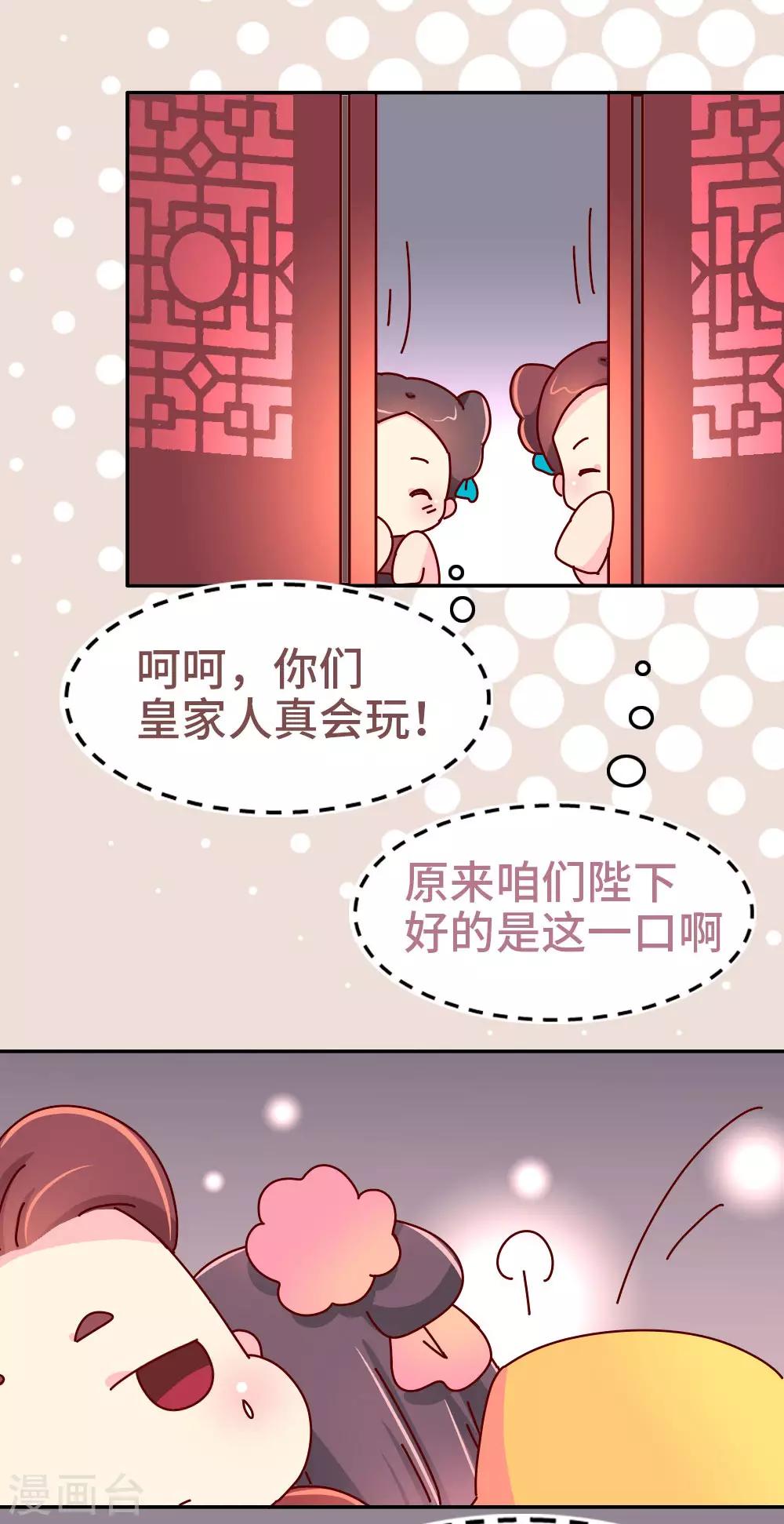 第42话 传递消息-第43话