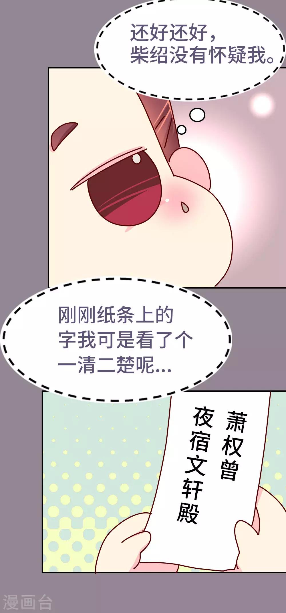 第42话 传递消息-第43话