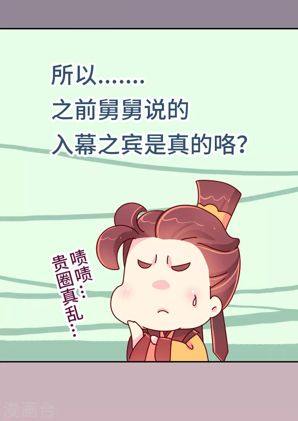 第42话 传递消息-第43话