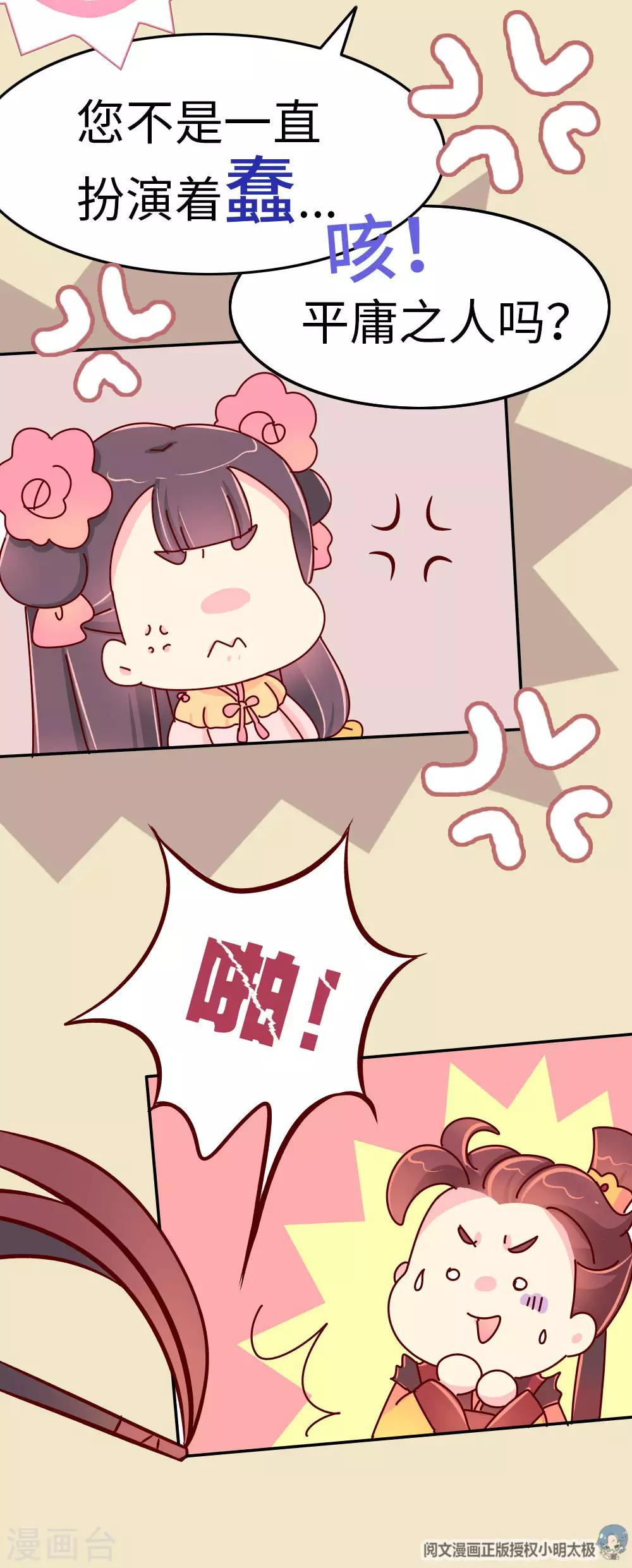 第42话 传递消息-第43话