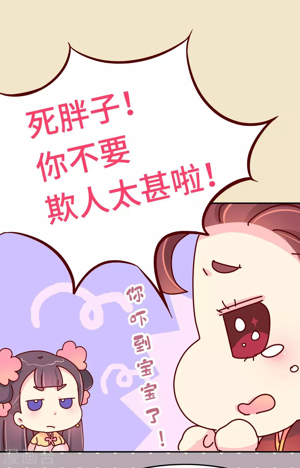 第42话 传递消息-第43话