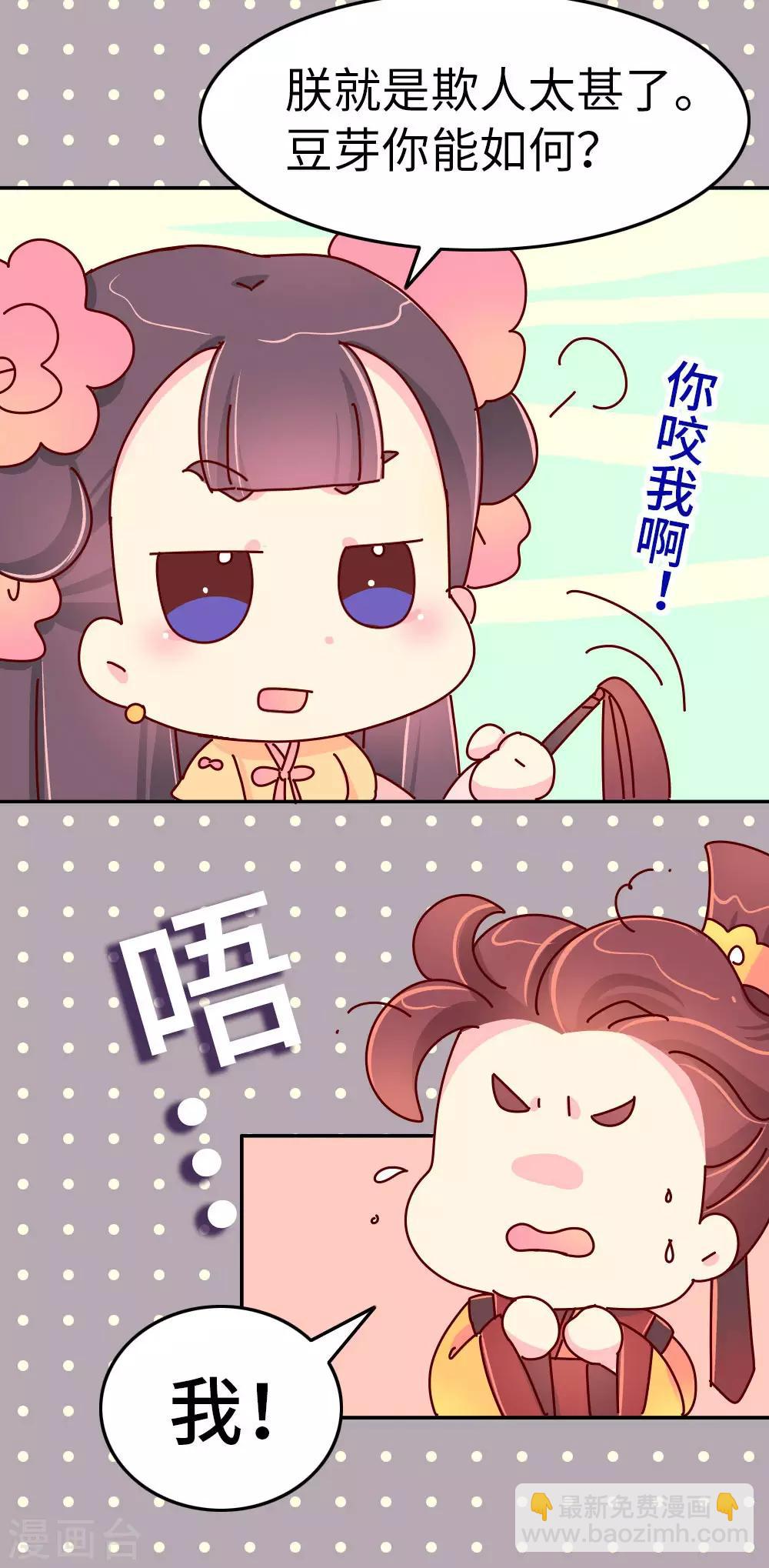 第42话 传递消息-第43话