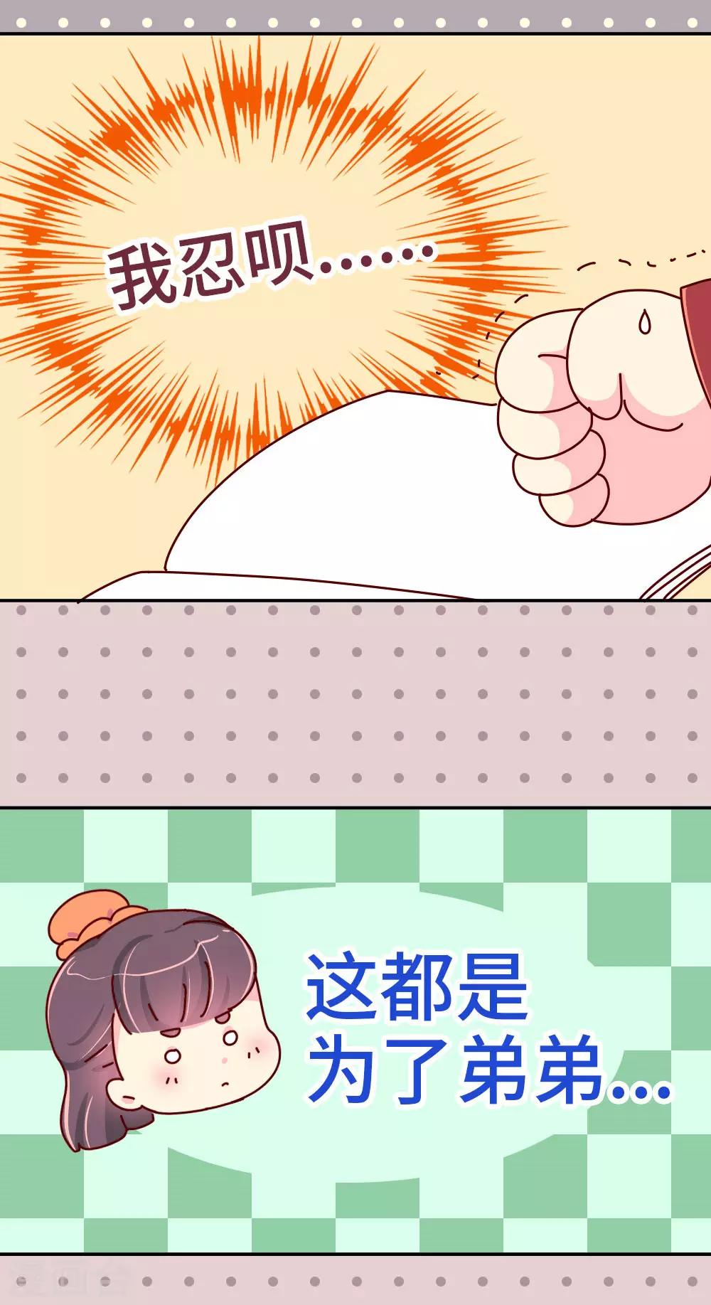 第42话 传递消息-第43话