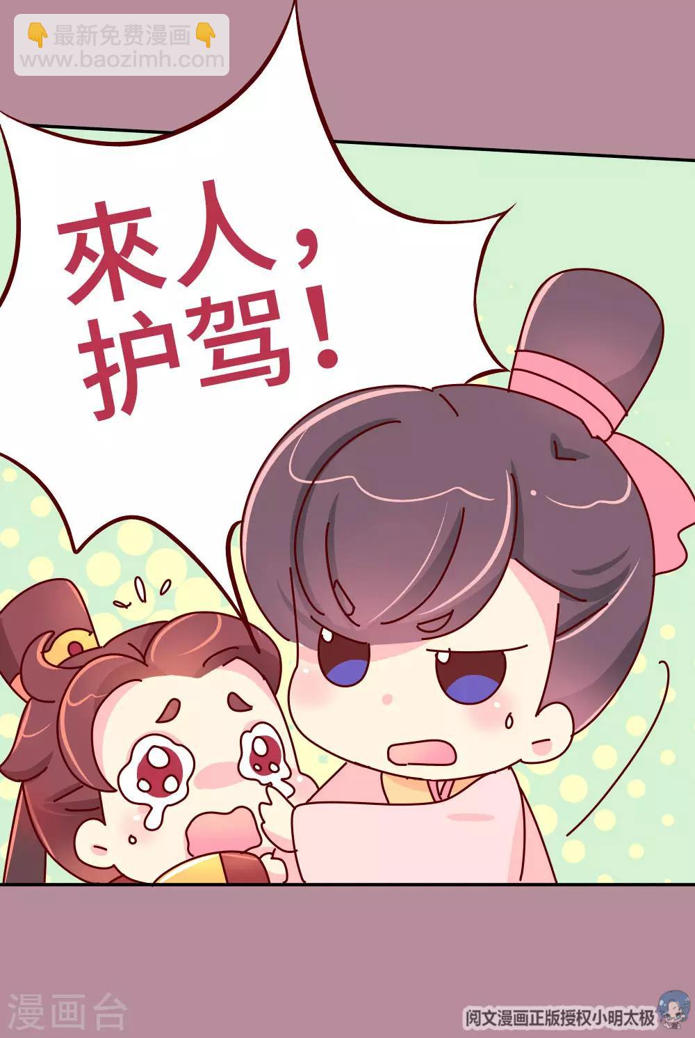 第46话 有刺客！-第47话