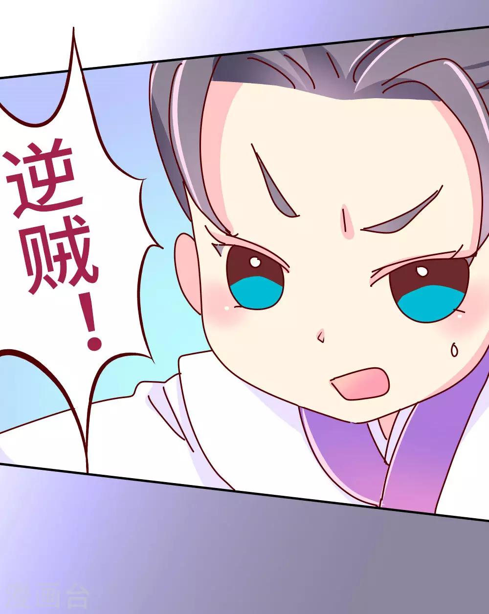 第46话 有刺客！-第47话