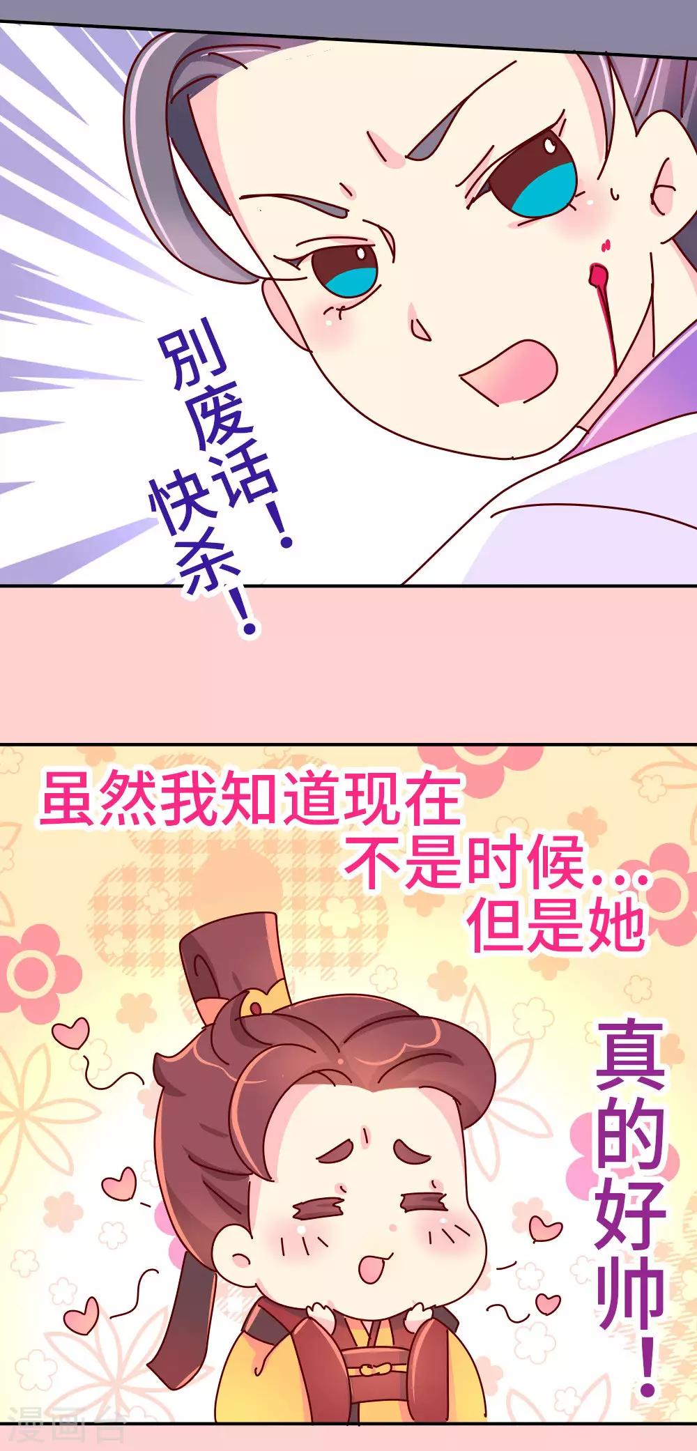 第46话 有刺客！-第47话