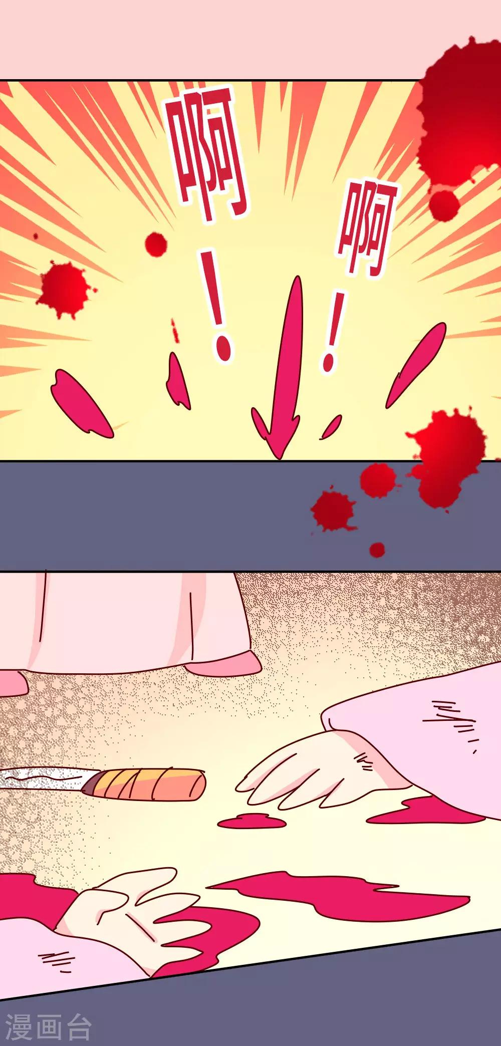 第46话 有刺客！-第47话