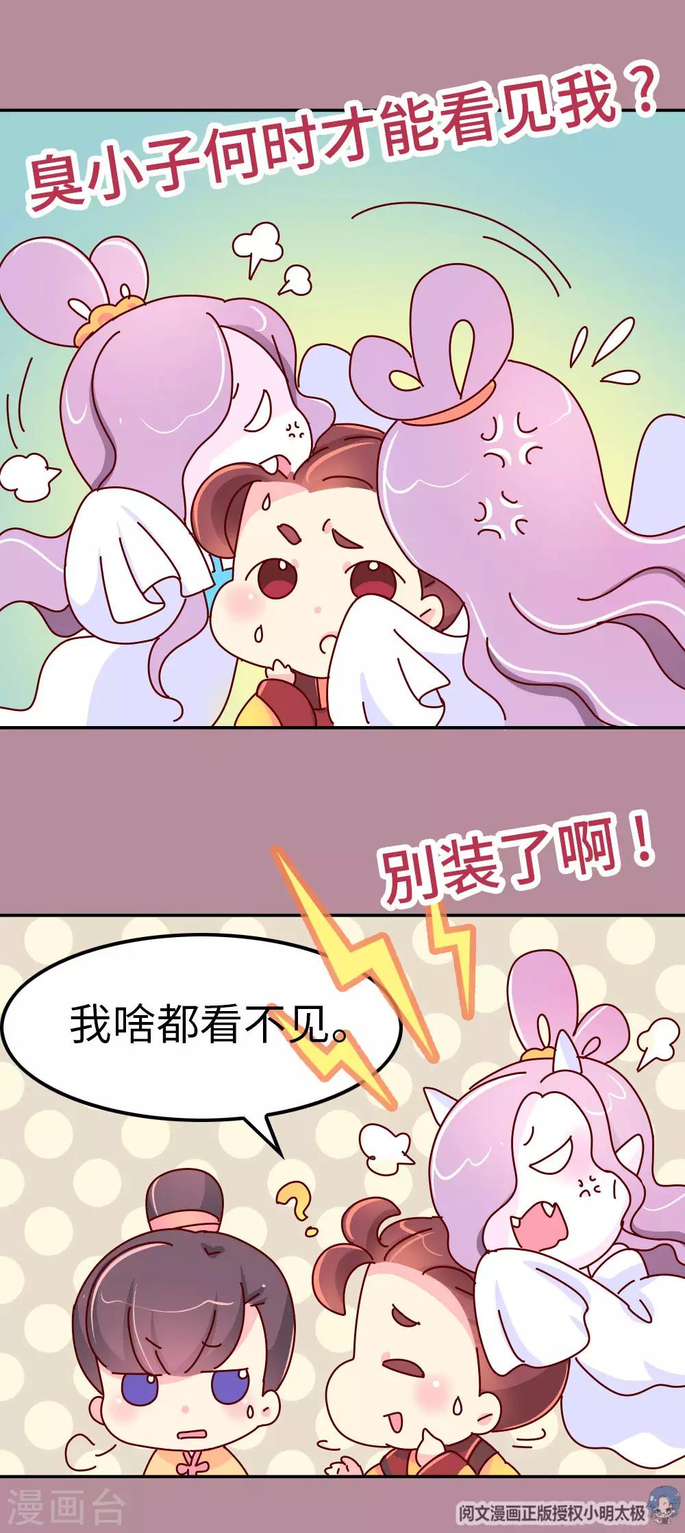 第46话 有刺客！-第47话