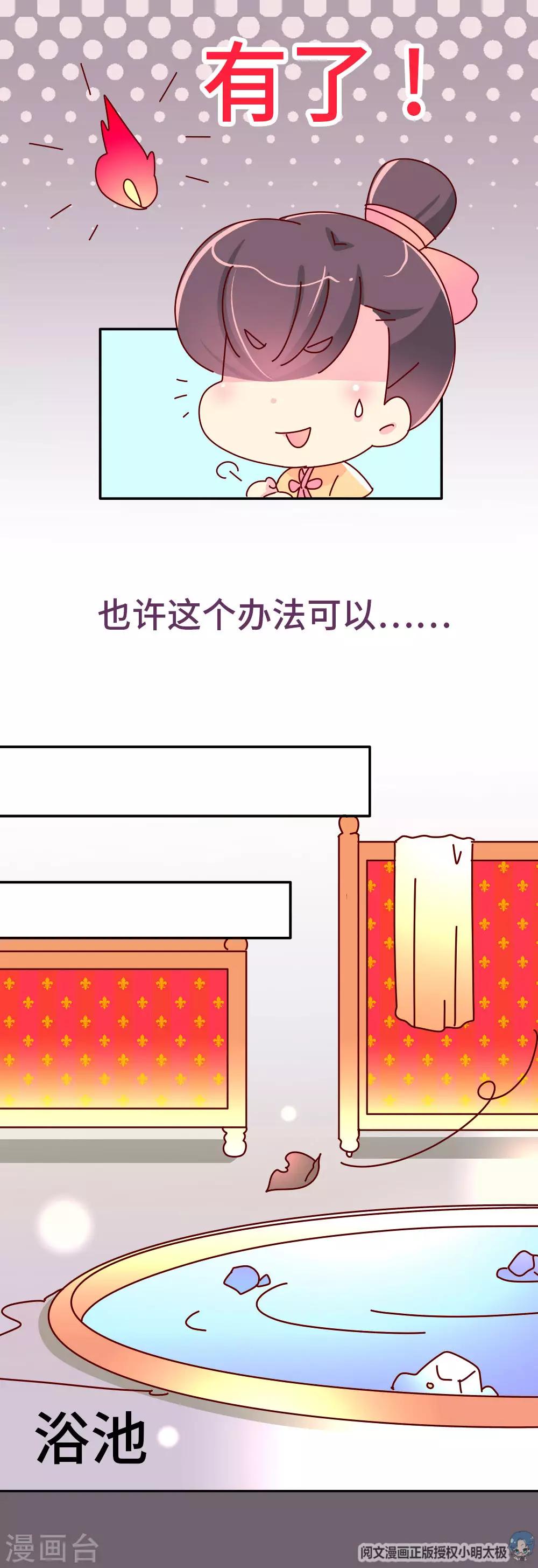 第48话 各位天神保佑&hellip;-第49话