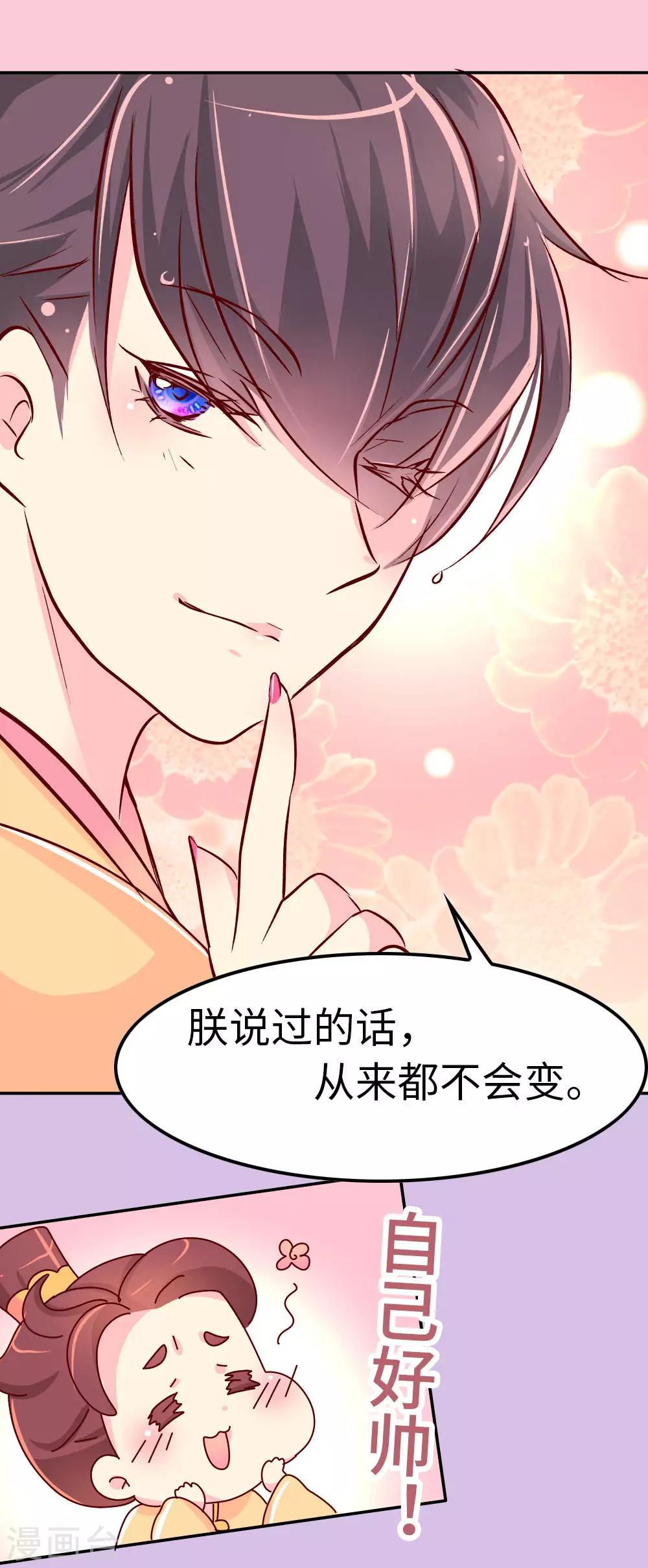 第48话 各位天神保佑&hellip;-第49话