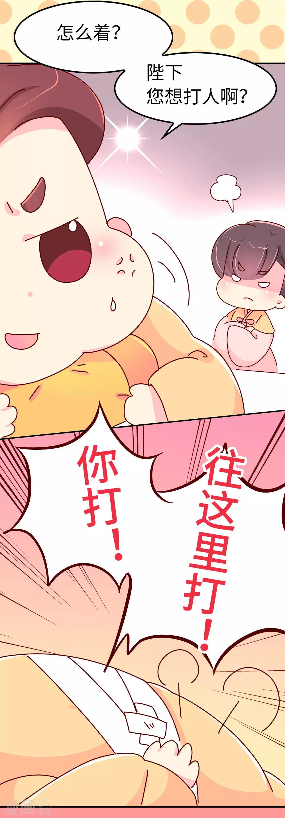 第48话 各位天神保佑&hellip;-第49话