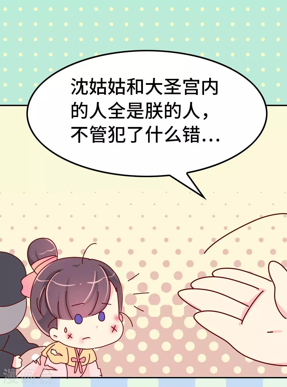 第50话 语不惊人死不休-第51话