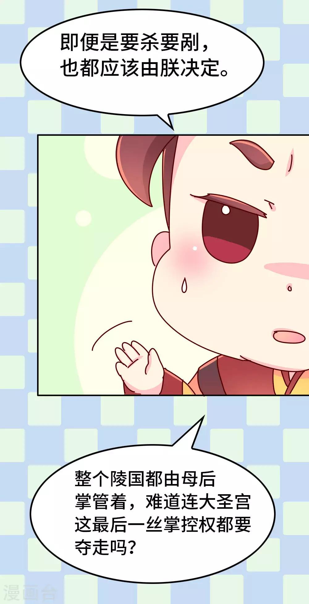 第50话 语不惊人死不休-第51话