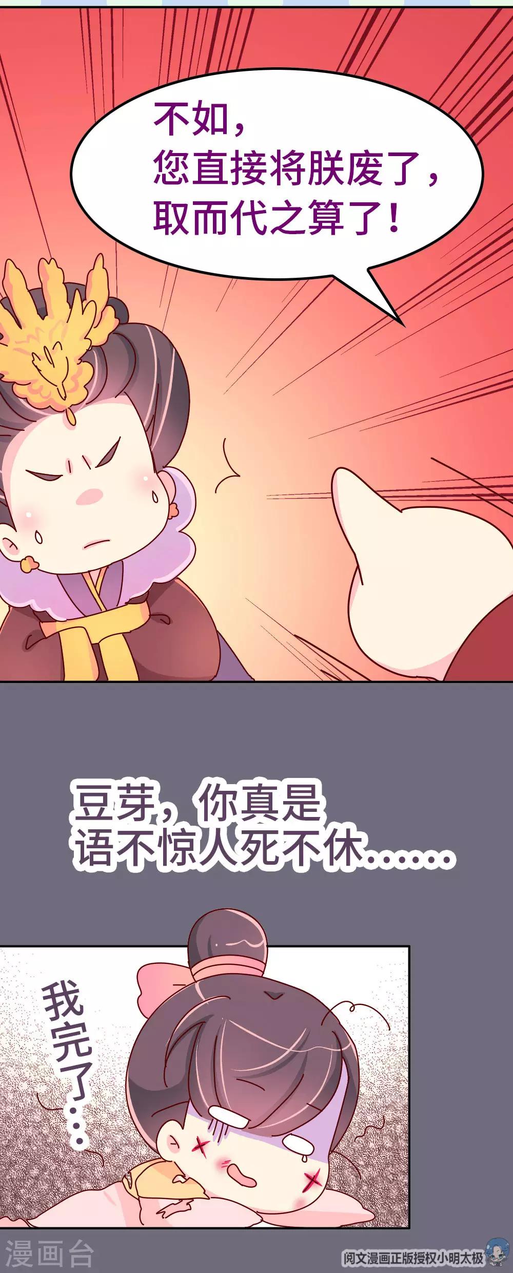 第50话 语不惊人死不休-第51话