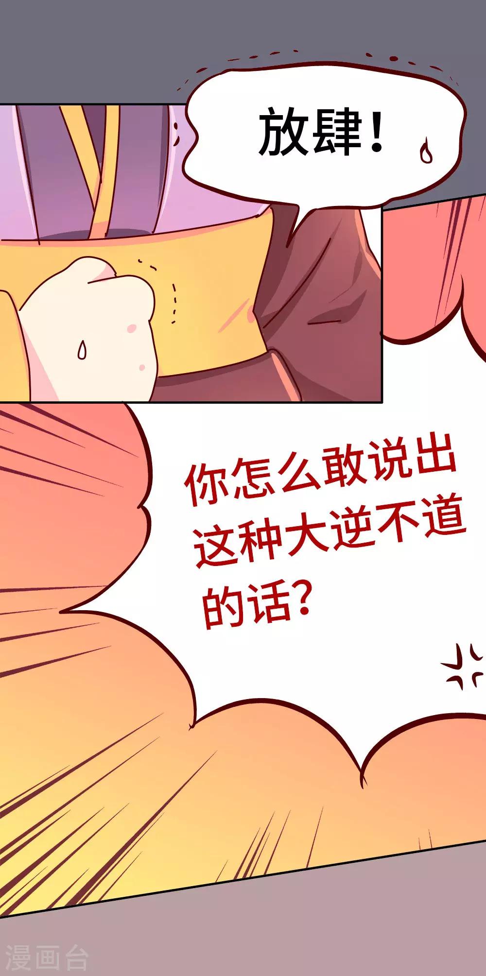 第50话 语不惊人死不休-第51话