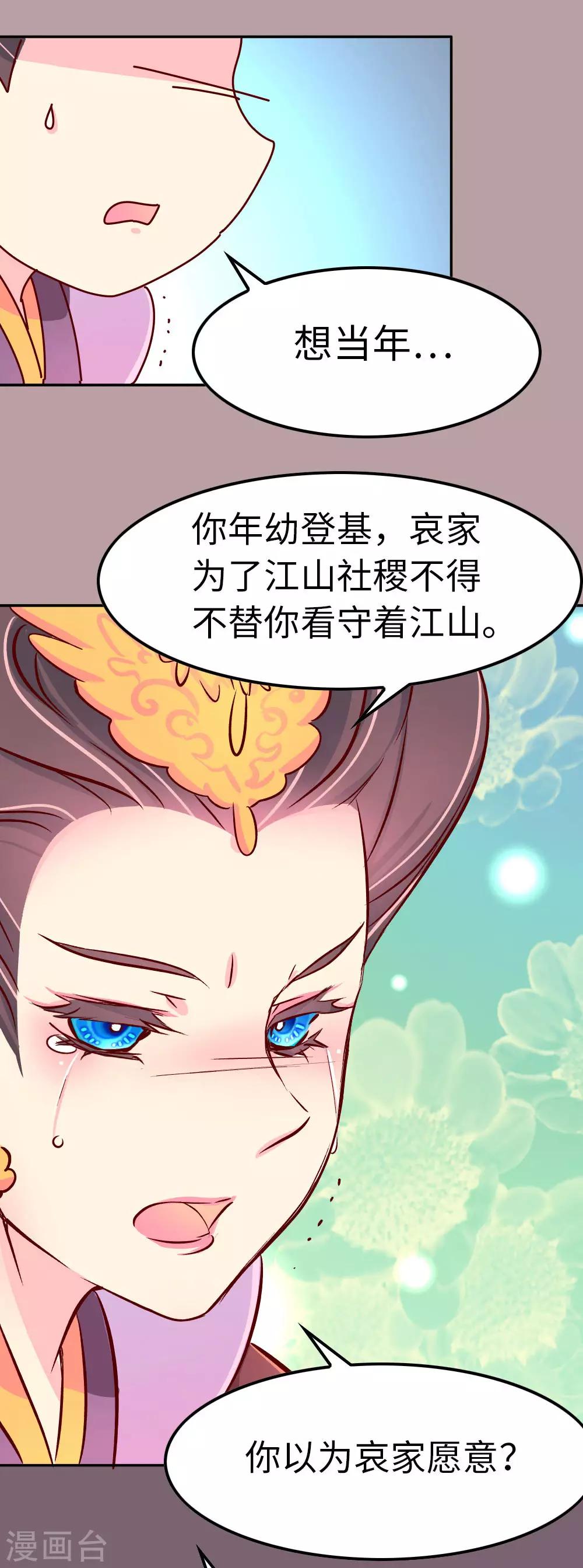 第50话 语不惊人死不休-第51话