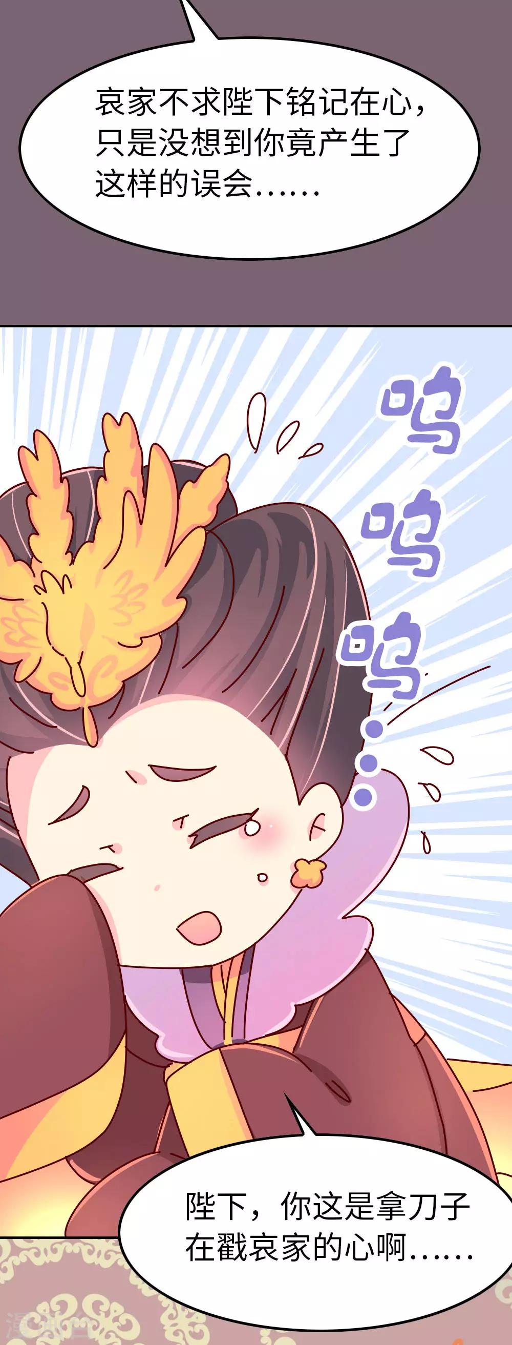 第50话 语不惊人死不休-第51话