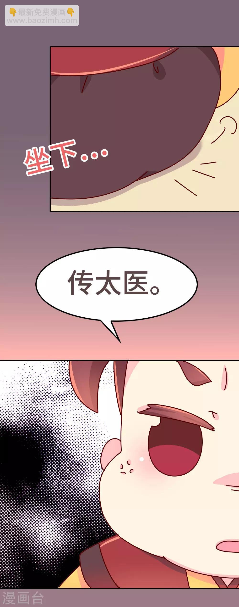 第50话 语不惊人死不休-第51话