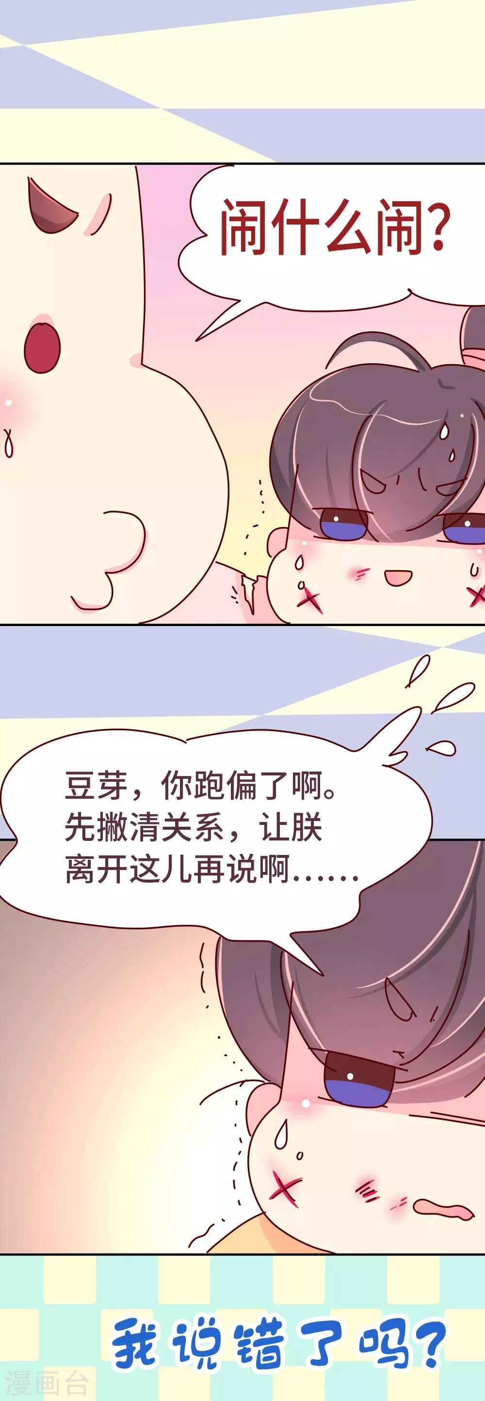 第50话 语不惊人死不休-第51话