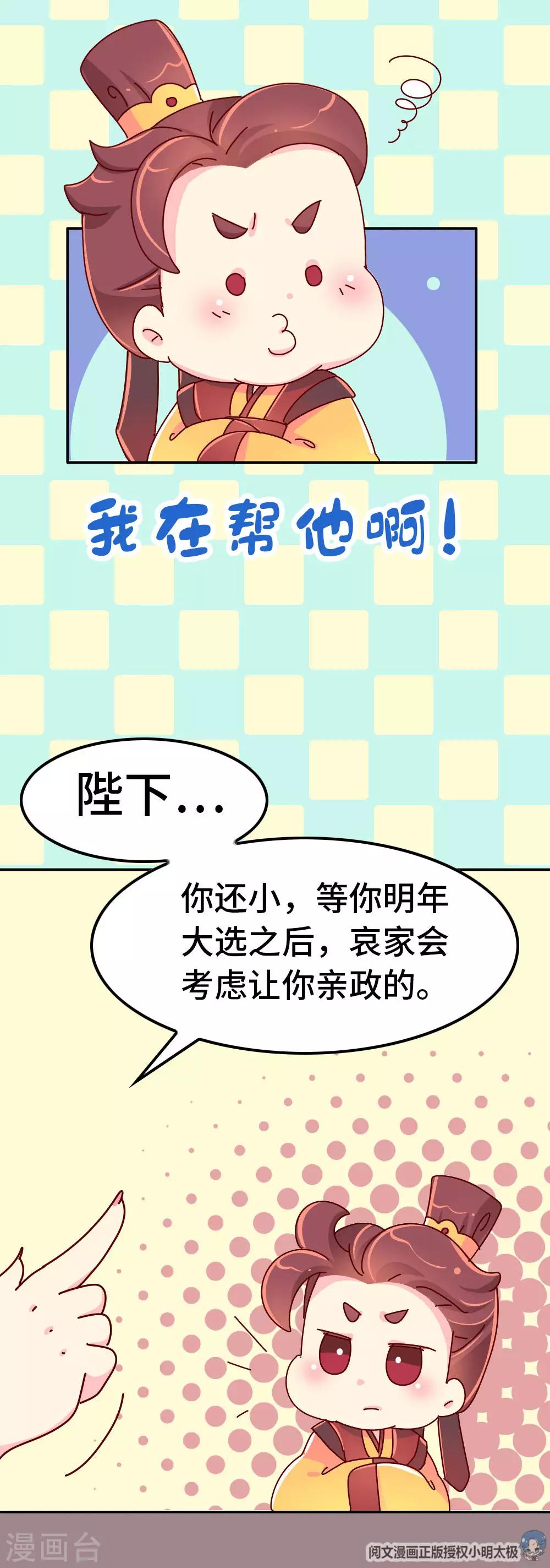 第50话 语不惊人死不休-第51话