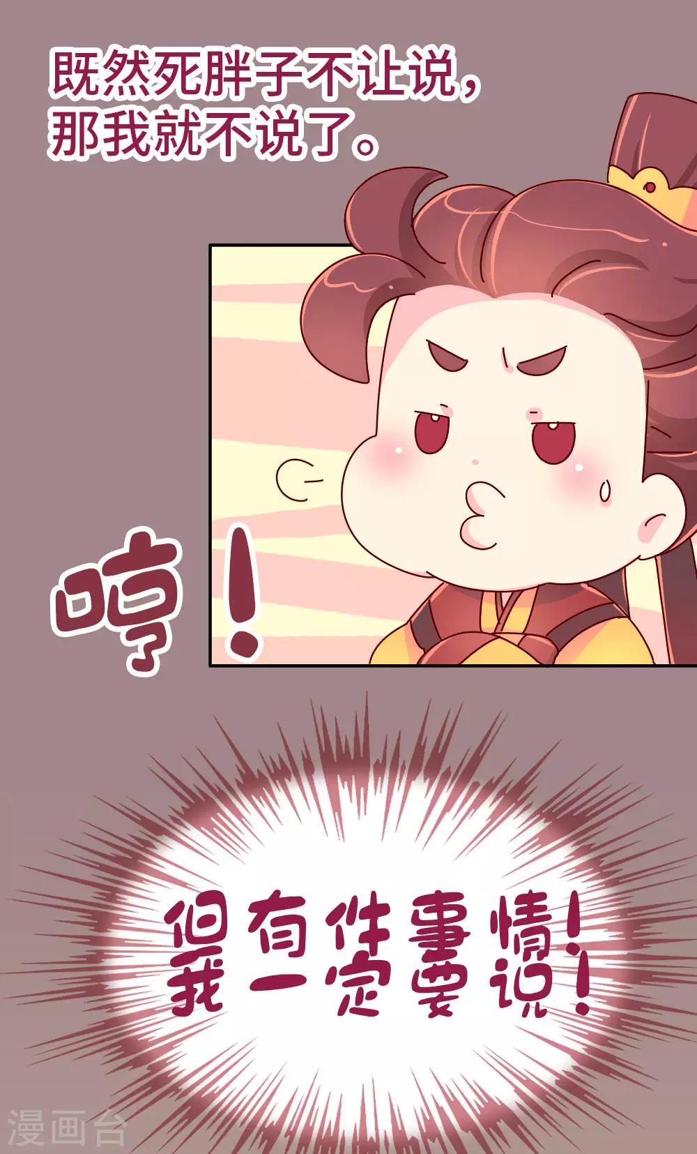 第50话 语不惊人死不休-第51话