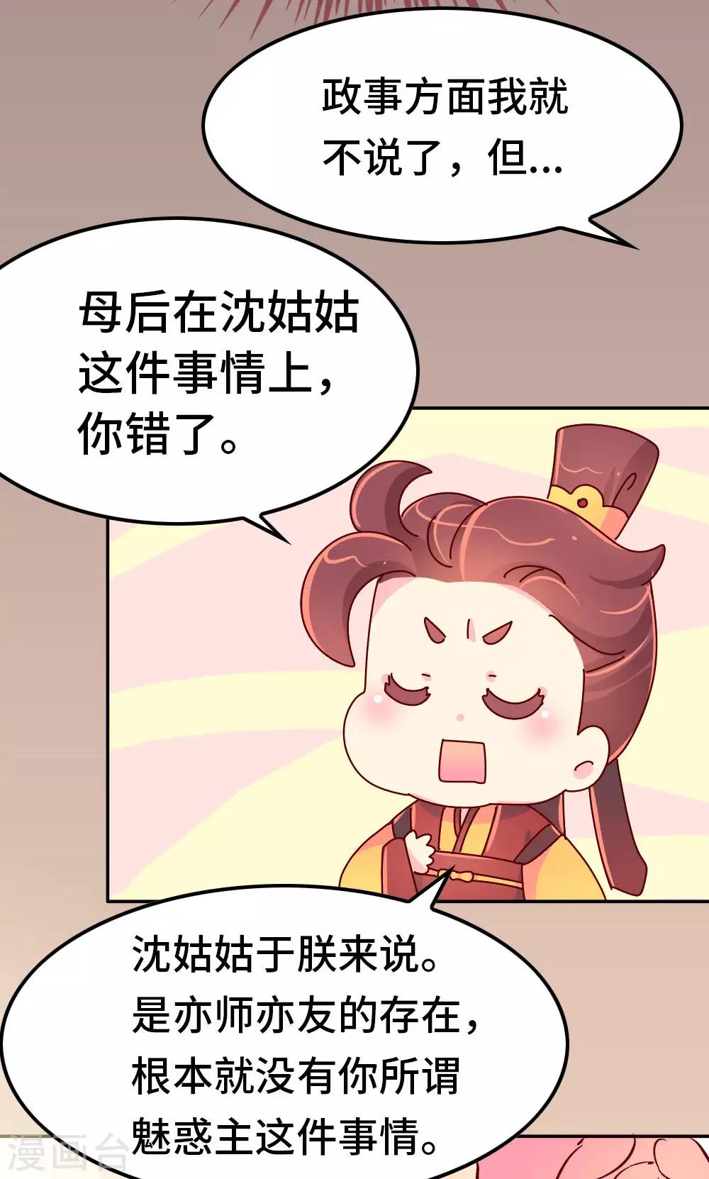 第50话 语不惊人死不休-第51话