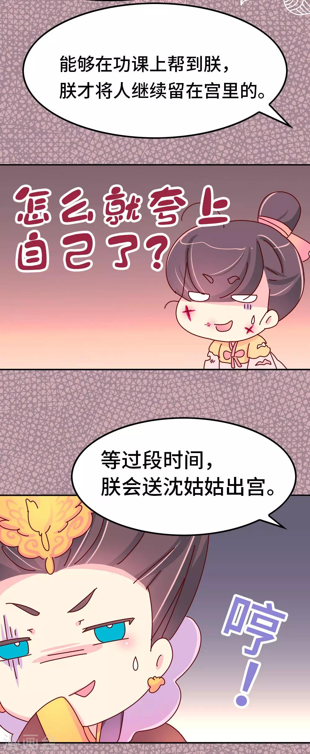 第50话 语不惊人死不休-第51话