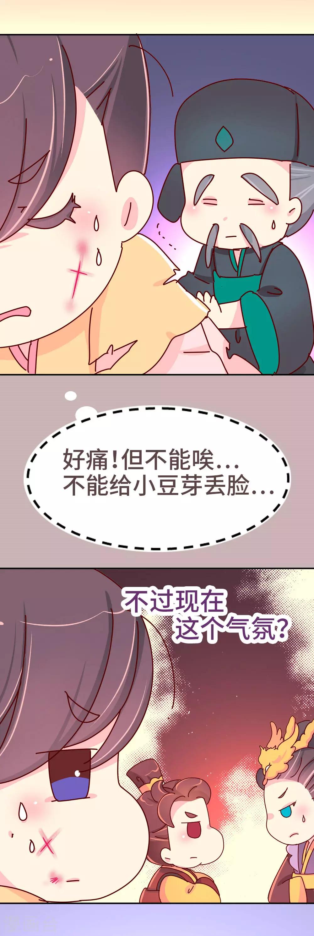 第50话 语不惊人死不休-第51话