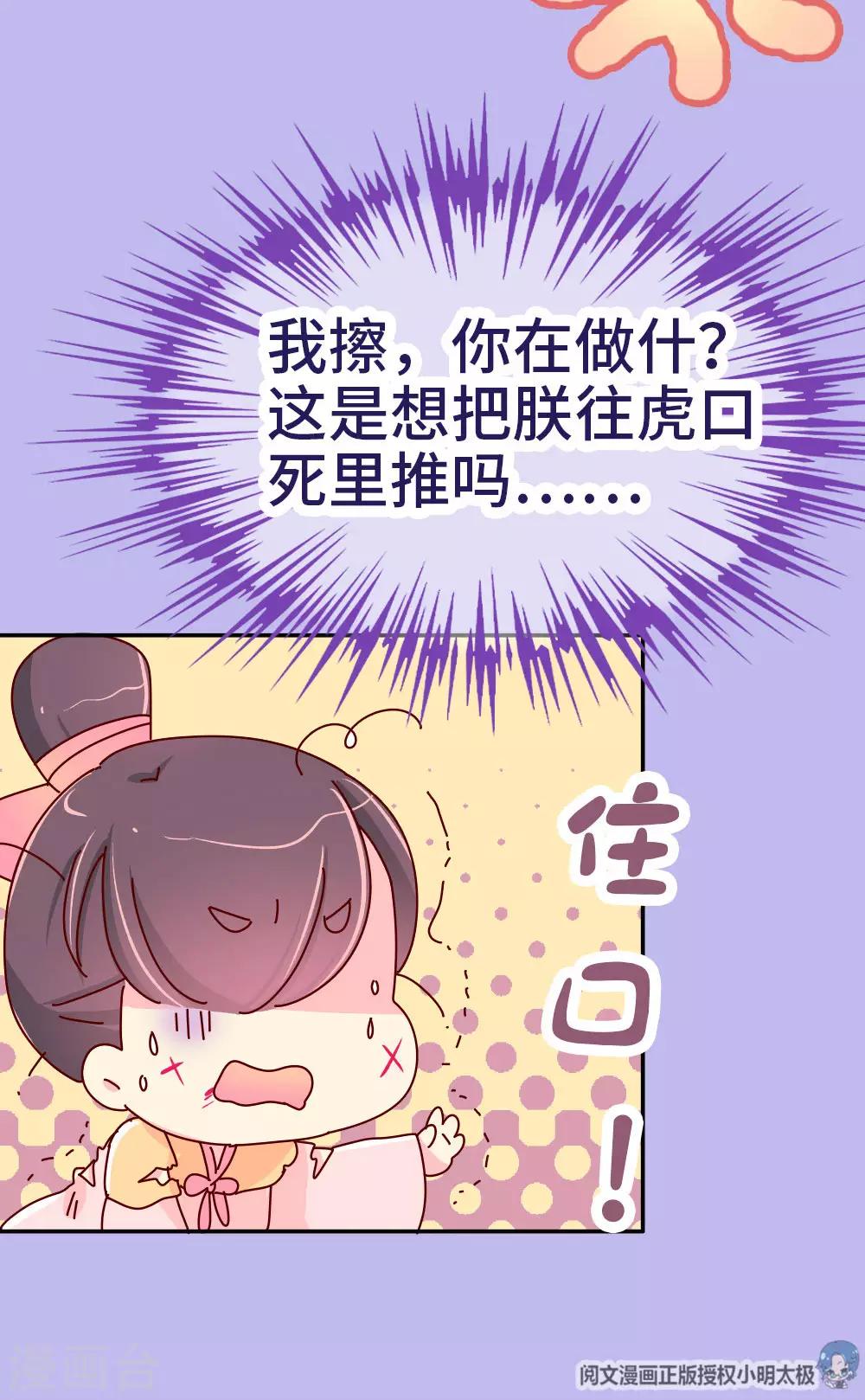 第50话 语不惊人死不休-第51话