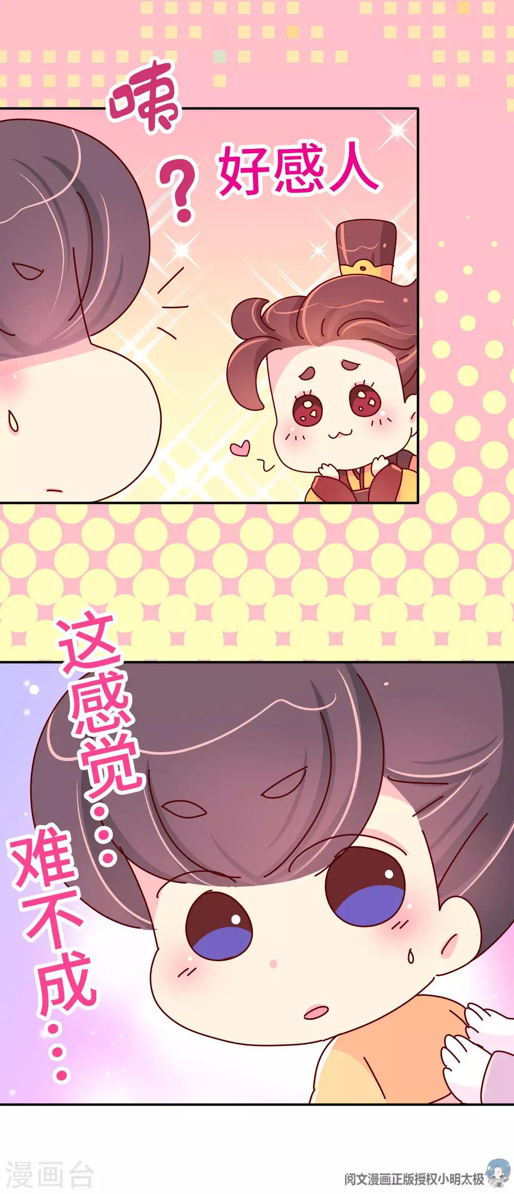 第52话 聪明人就是好讲话-第53话