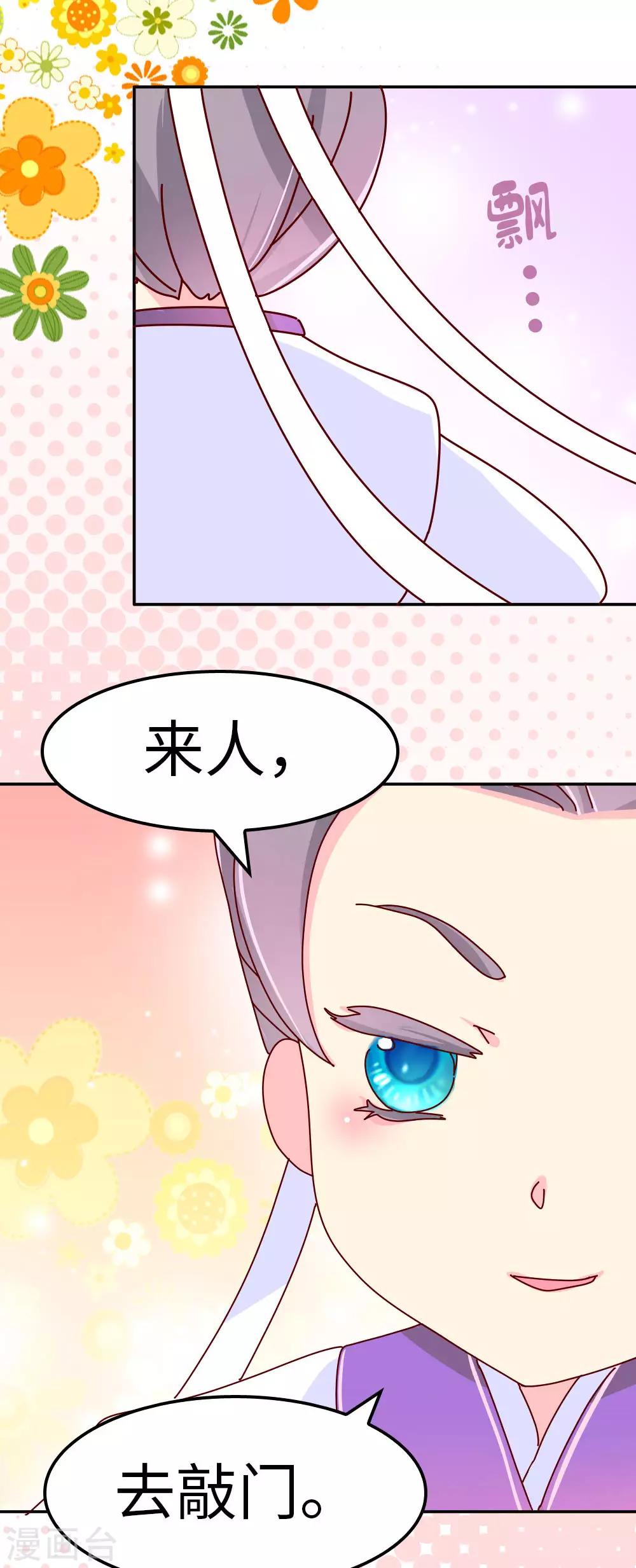 第52话 聪明人就是好讲话-第53话