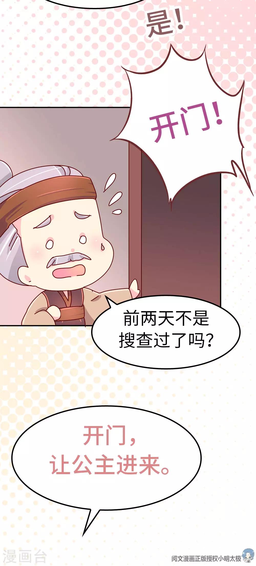 第52话 聪明人就是好讲话-第53话