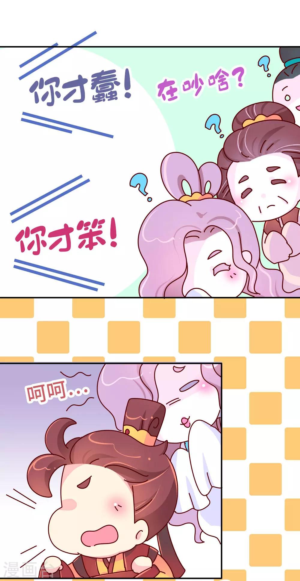 第52话 聪明人就是好讲话-第53话