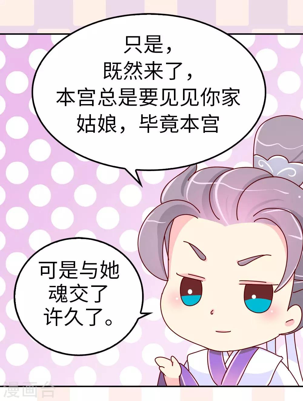 第52话 聪明人就是好讲话-第53话