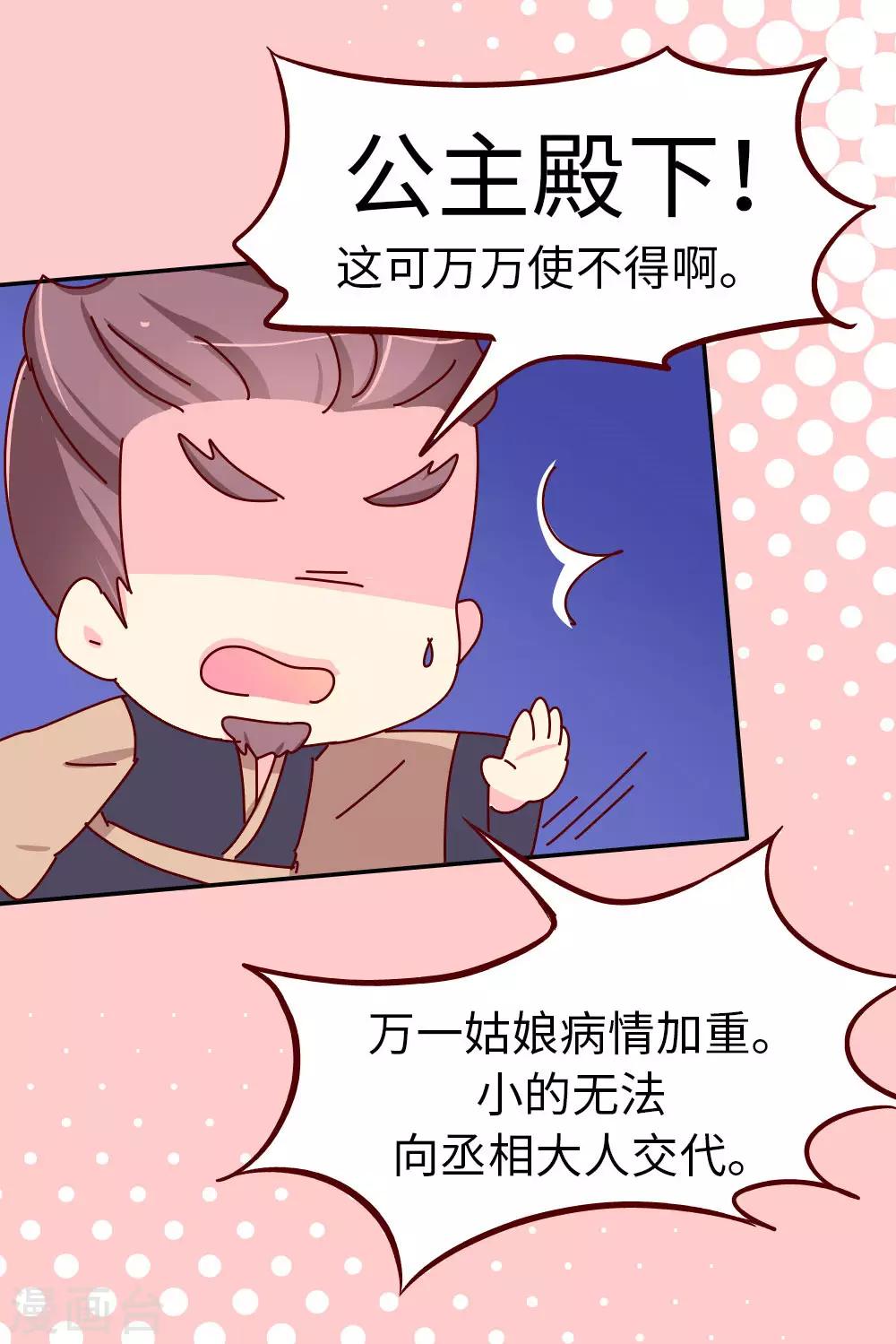 第52话 聪明人就是好讲话-第53话