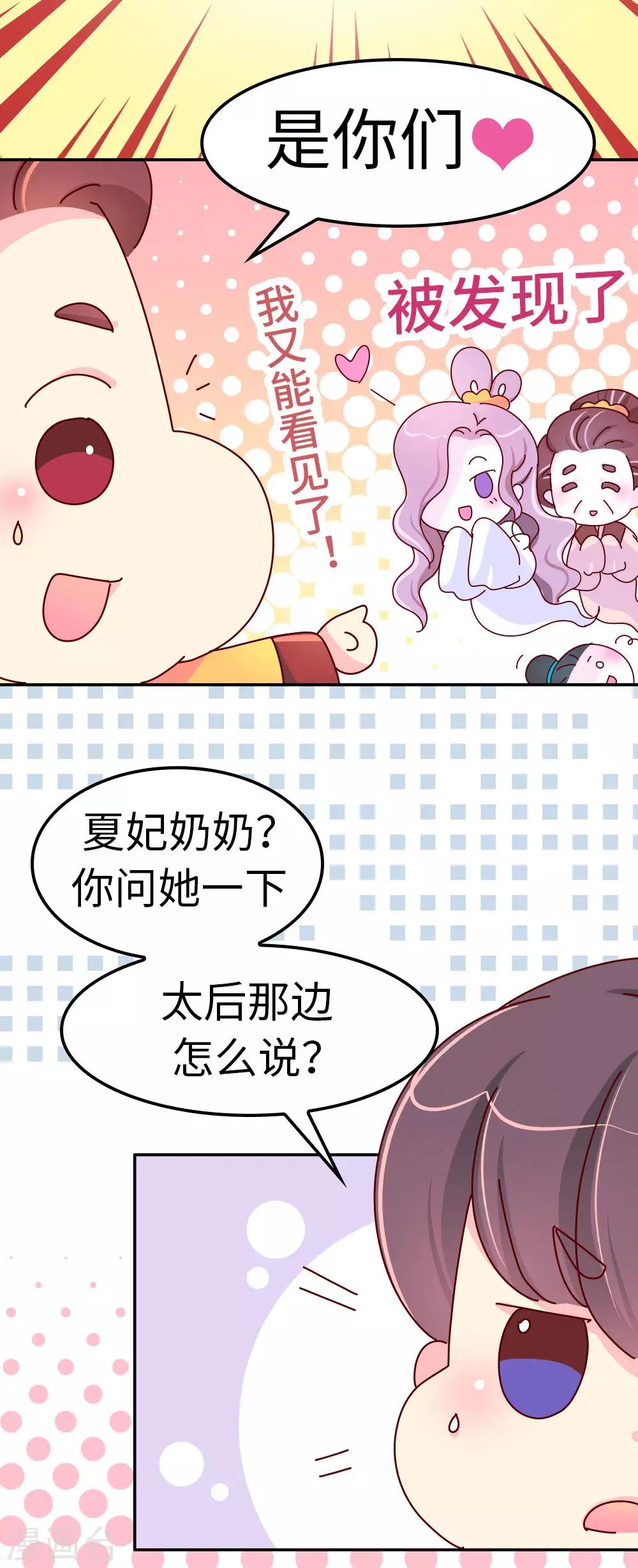 第52话 聪明人就是好讲话-第53话