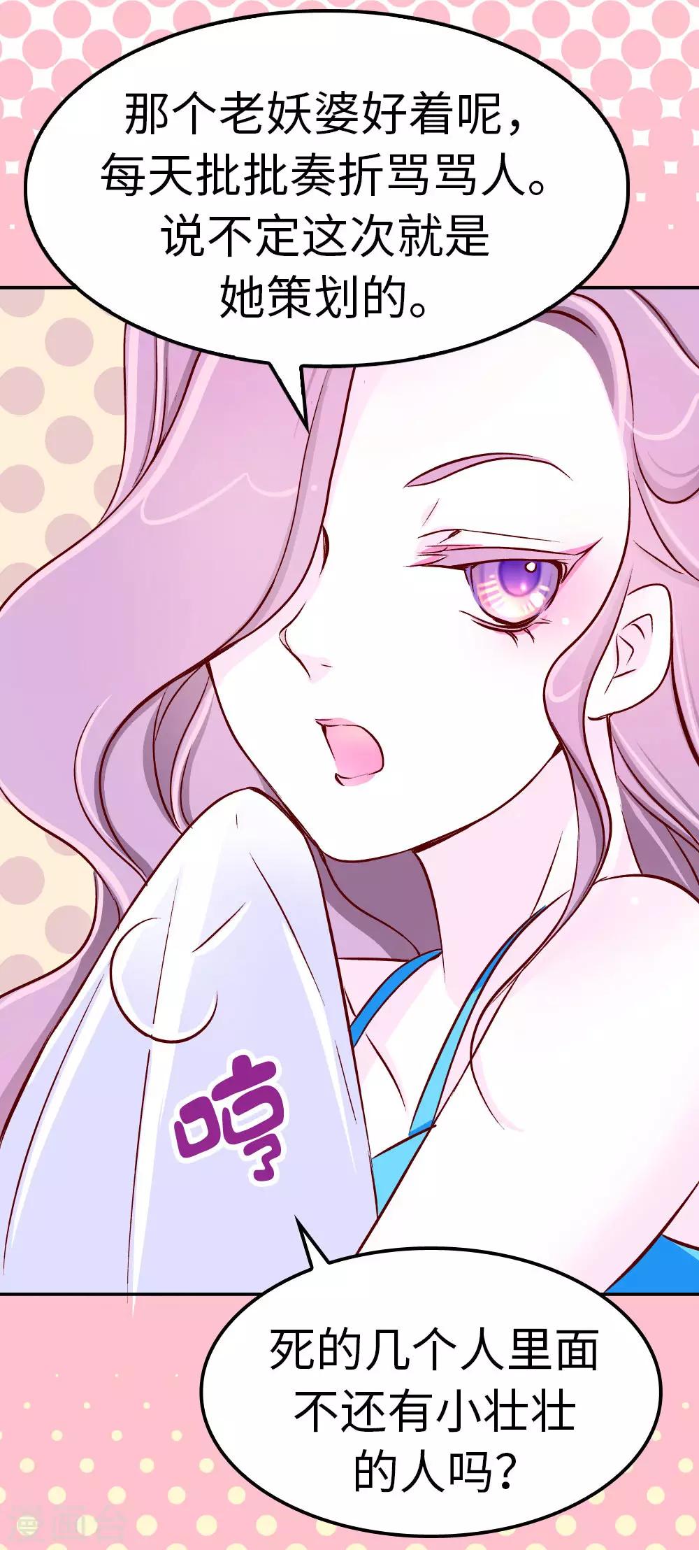 第52话 聪明人就是好讲话-第53话