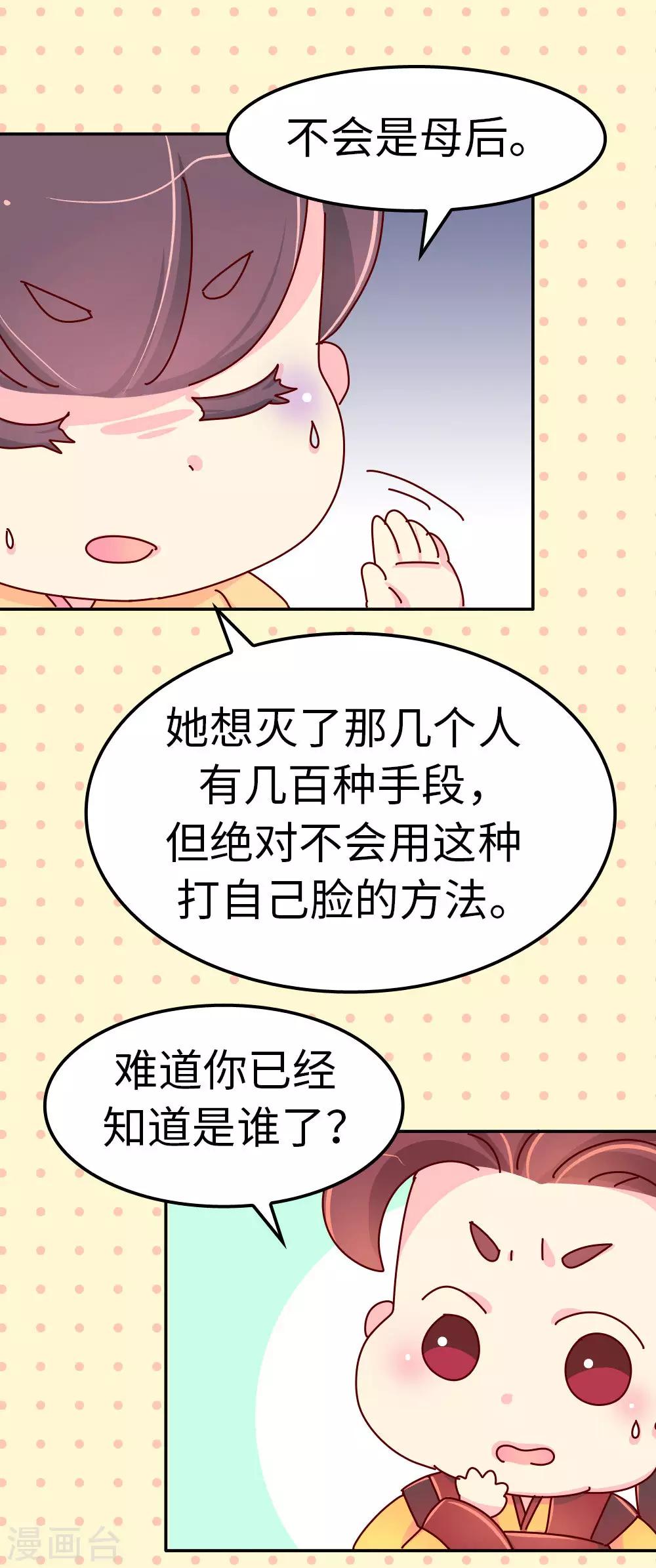 第52话 聪明人就是好讲话-第53话