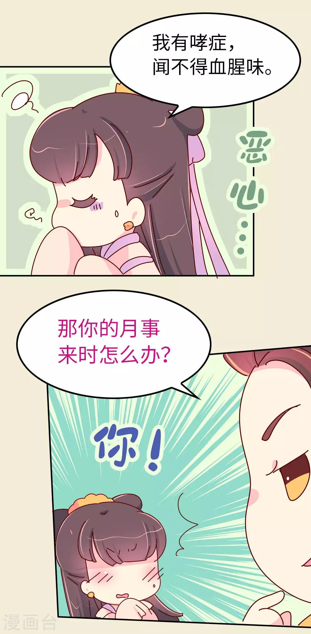 第54话 你们太狠了-第55话