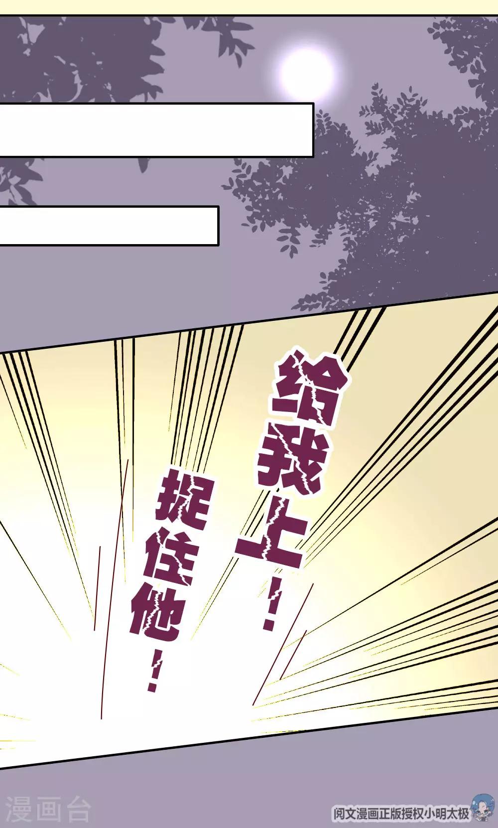 第54话 你们太狠了-第55话